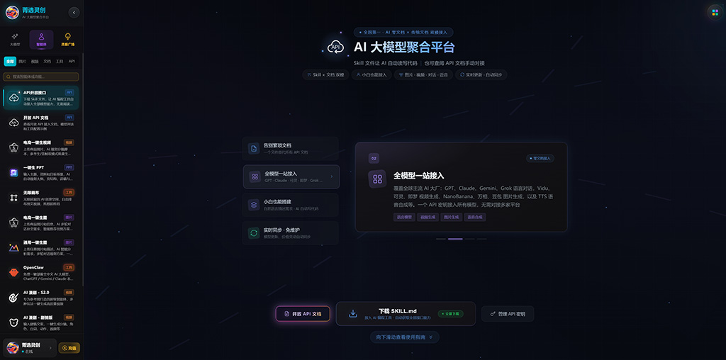 菁选灵创AI动漫漫剧工作流